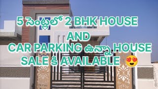 5 CENTS AND 2 BHK HOUSE FOR AVAILABLE  Proddatur [upl. by Mercier]