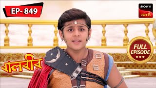 Baalveer In Distress  Baalveer  বালবীর  Full Episode 849  31 Jan 2024 [upl. by Rima]