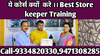 ये कोर्स क्यों करे ।। Best Store keeper Training [upl. by Seale]