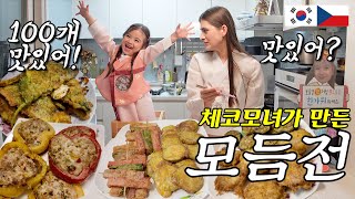 SUB이게 외국인이 만든 모듬전 한복입고 처음 전을 부쳐본 체코모녀 반응 【🇰🇷🇨🇿국제커플】 [upl. by Eerrehs]