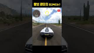 람보르기니 쿤타치 LPI 800 최고속도는 기본사양 Lamborghini Countach LPI 8004 포호5 포호5 리치뚱띠 [upl. by Ada]