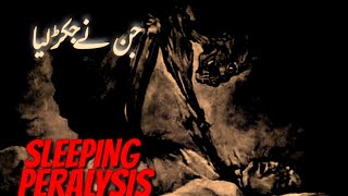 HORROR TAPE  from subscriber Naqabil e Faramosh Waqya [upl. by Nywled642]