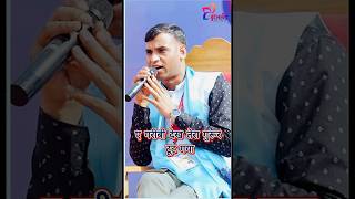 माँ के मुँह से निकली कविताऐ ग़रीबी तेरा ग़ुरूर टूट गया। Dsp Santosh Patel mothers poem [upl. by Brew812]