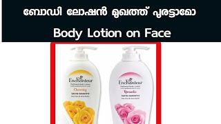 Body Lotion ReviewBody Lotion Can Apply on Face [upl. by Llirrehs]