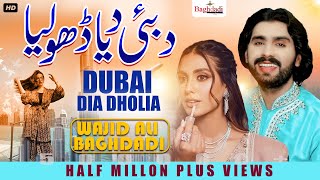 Dubai Dia Dholia Wajid Ali Baghdadi OFFICIAL SONG Wajid Ali Baghdadi Dubai Song 2022  Eid Song [upl. by Scrivens]