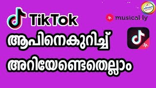 How to use TikTok Musically  Malayalam Review [upl. by Llenrac]