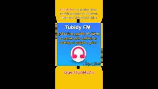 Tubidy FM for downloading video and audio بۆ دابەزاندنی فایلی ڤیدیۆیی و دەنگی [upl. by Katlin878]