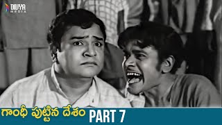 Gandhi Puttina Desam Telugu Full Movie HD  Krishnam Raju  Jayanthi  Prabhakar Reddy  Part 7 [upl. by Enier]