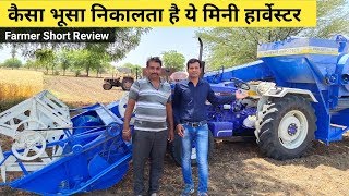 Panesar Combine Mini Harvester on Farmtrac 50 hp Tractor Farmer Review मिनी कंबाइन हार्वेस्टर [upl. by Airyt632]