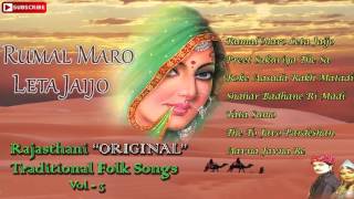 Rajasthani Original Traditional Folk Songs Vol 3  Rumal Maro Leta Jaijo  Rajasthani Songs 2016 [upl. by Shaia]