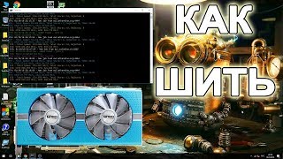 ⚠️ Radeon RX580 прошивка видео карт для майнинга на 4Gb и 8Gb 31 Mhs ETH DCR 900 [upl. by Yellek163]