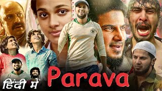 Parava Full Movie In Hindi  Dulquer Salmaan  Shane Nigam  Amal Shah  Govind V  Review amp Facts [upl. by Yramanna]