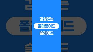 날씨의 아이 재개봉 ppt 디자인 영화 [upl. by Jamil]