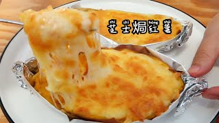 红薯原来还能这样做，满屋飘香，吃过一次还想吃，孩子爱吃 [upl. by Chae]