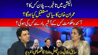 Faisal Vavda Exclusive Interview About Current Political Situation  Nasim Zehra  Pakistan [upl. by Germaun]