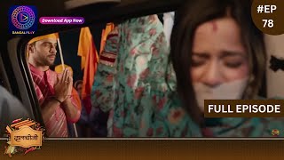 Dalchini  New Show  Full Episode 78  3 February 2024  दालचीनी  Dangal TV [upl. by Idyak]