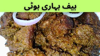 Beef Bihari Boti Recipe Beef Fry Boti Eid Special Recipe Masala Boti Recipe By Cook With Aroush [upl. by Ettennig]