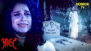 कविता और आत्मा का रहस्य क्या है सच्चाई  Aahat  Ghost  Scary  Aahat Season 1 [upl. by Monjo]