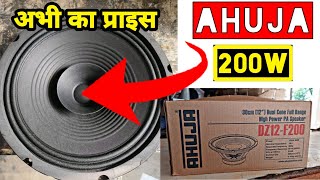 Ahuja Dx12f200 Speaker price in 2023  200w speaker ke liye Best Amplifier koun sa le [upl. by Mayne453]