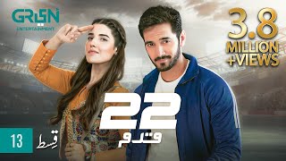 22 Qadam  Episode 13  Wahaj Ali  Hareem Farooq  10th Sep 23  Green TV Entertainment [upl. by Amleht108]