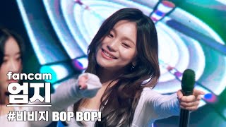 231221비비지 엄지 BOP BOP 직캠  2023 대전생활과학고 예술축제  VIVIZ UMJI BOPBOP fancam [upl. by Iralam775]