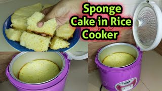 রাইস কুকারে তুলতুলে নরম কেক তৈরির সহজ রেসিপি  Sponge Cake in Rice Cooker  Tamannas kitchen [upl. by Mills]