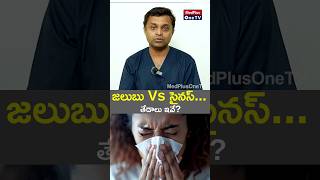 Cold vs Sinus Infection Understanding the Differences l DR C Anand Kumar shorts MedPlusONETV [upl. by Marzi]