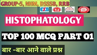 TOP 100 MCQ HISTOPATHOLOGY बार बार पूछें जाने वाले प्रश्न अब की बार लैब तकनीशियन पार 2024 [upl. by Anisamot]