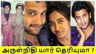 அருள்நிதி தமிழரசு யார் தெரியுமா  Arulnithi Tamilarasu Biography  Tamil Glitz [upl. by Ziza680]