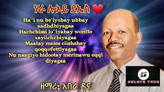 ዘማሪ አበራ ዳና Hara looy deees ሃራ ሎኦይ ደኤስwolaita protestant song [upl. by Griggs333]