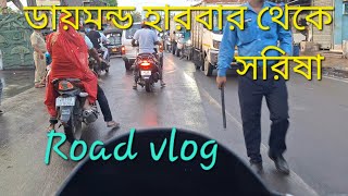 Diamond Harbour To Sarisha। ডায়মন্ড হারবার থেকে সরিষা।Road vlog। Episode 1 [upl. by Ilka932]