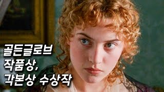 로튼 토마토 지수 97 아름다운 로맨스 영화 영화리뷰 결말포함 [upl. by Fadiman]