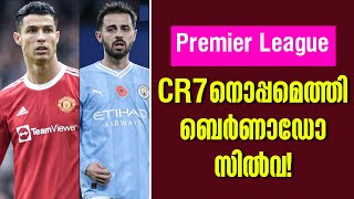 CR7നൊപ്പമെത്തി ബെർണാഡോ സിൽവ  Football News [upl. by Epilef750]