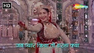 Jab Pyaar Kiya To Darna Kya  MughalEAzam 1960  Dilip Kumar Madhubala Lata Mangeshkar Hits [upl. by Seibold77]