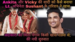 Post Ankita and Vickys wedding THIS special person wishes the couple Holds direct connection to SSR [upl. by Yecaj]