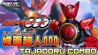 模型開箱 Figurerise Standard 幪面超人OOO TaJaDoru 鷹孔鷲 鳥系聯組︱仮面ライダーオーズ タジャドルコンボ︱FRS Kamen Rider OOO [upl. by Aedni]