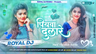 Sakhi Piyawa Dulare  Hard Bass Remix  POWERD By ROYAL DJ Pawai [upl. by Cynthia182]