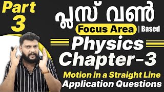 Plus One  Physics Focus Area Chapter 3  Motion In a Straight Line  Application Questions  Part3 [upl. by Gurl]