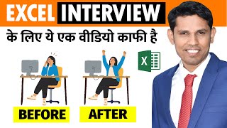 Excel Interview देने जा रहे हो तो ये वीडियो देखके जाईयेगा  Microsoft Excel Interview Questions [upl. by Dorkus]