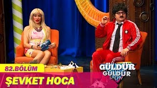 Güldür Güldür Show 82Bölüm  Şevket Hoca [upl. by Notlih]