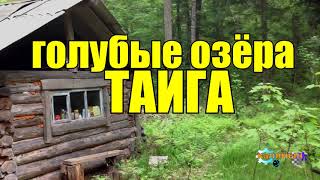 ПУТЕШЕСТВИЕ ПО ТАЙГЕ  ОДИНОЧНЫЕ ПОХОДЫ  РЫБАЛКА НА ОЗЕРАХ  8 ДНЕЙ и СУДЬБА ЧЕЛОВЕКА [upl. by Assillim]