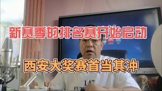 新赛季的排名赛开始启动了 [upl. by Song]