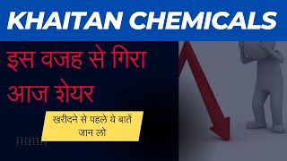 khaitan chemicals amp fertilizers ltd share news  khaitan chemicals amp fertilizers ltd [upl. by Nerral]