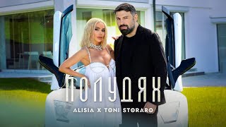 Alisia amp Тoni Storaro  Полудях  Алисия и Тони Стораро  Poludyah Official 4k Video 2023 [upl. by Lilybelle365]