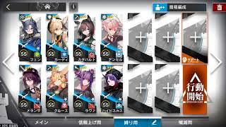 【アークナイツ】ニヤニヤ谷へ TG6 通常 低レア（★3以下8名） [upl. by Annot27]