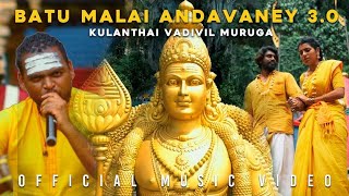 Santesh  Batu Malai Andavaney 30 Kulanthai Vadivil Muruga  Officially Music Video [upl. by Lj]