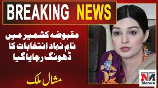 Mushaal Malik Condemns Sham Elections Staged in Occupied Kashmir  NTN News [upl. by Eek]