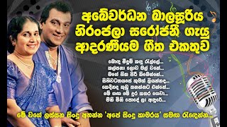 Abeywardana balasooriya amp Niranjala sarojani Best Songs  Kedinada Kudu Hadannata Enne Kalpana Lowa [upl. by Aslam974]