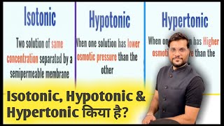 👉Isotonic Hypotonic😱 amp Hypertonic किया है👈Solutions Class 12 Chemistry A2chemistrySHORTS [upl. by Hairu]