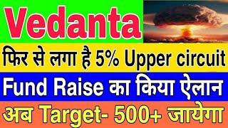 Vedanta share today news🤩 Fund raise का किया ऐलान✌फिर लगेगा 5 Upper circuit😎 अब Target500 जायेगा [upl. by Kerred]